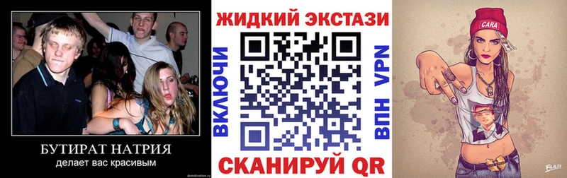БУТИРАТ оксибутират  Краснослободск 