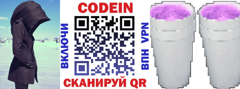 Кодеин напиток Lean (лин)  дарк нет состав  Краснослободск 