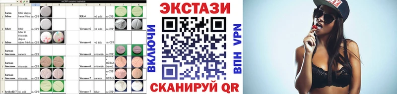 Ecstasy диски гидра ТОР Краснослободск