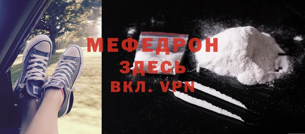 меф Армянск