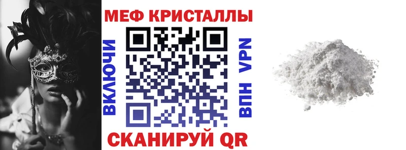 МЯУ-МЯУ мяу мяу  дарнет шоп  MEGA маркетплейс  Краснослободск 